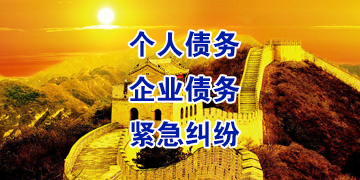 克井镇要账公司